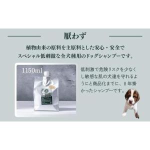 ふるさと納税 植物由来の原料「ドッグシャンプー...の詳細画像1