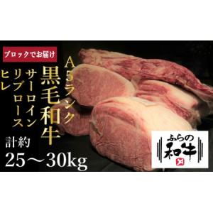 ふるさと納税 【農林水産大臣賞受賞】ふらの和牛 豪華部位 半頭買い セット 牛肉 北海道上富良野町