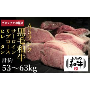 ふるさと納税 【農林水産大臣賞受賞】 ふらの和牛・豪華部位1頭買いセット 牛肉 サーロイン お肉 ロース ヒレ 黒毛和牛 北海道上富良野町