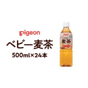 ふるさと納税 【 ピジョン 】 ベビー麦茶 500ml × 24本 ペットボトル飲料 茨城県つくばみらい市