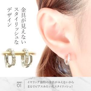 ふるさと納税 Pt950ダイヤ×地金ツインイヤ...の詳細画像2