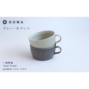ふるさと納税 【波佐見焼】一誠陶器 UKIBO...の詳細画像1