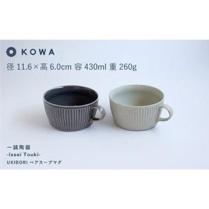 ふるさと納税 【波佐見焼】一誠陶器 UKIBO...の詳細画像2