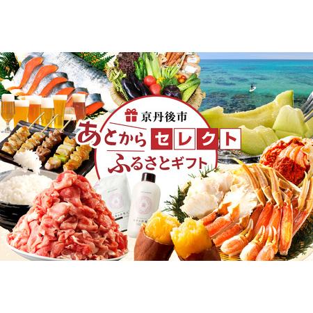ふるさと納税 カタログギフト あとからセレクト!カタログギフト 【寄附額4万円相当】 (カタロク゛キ...