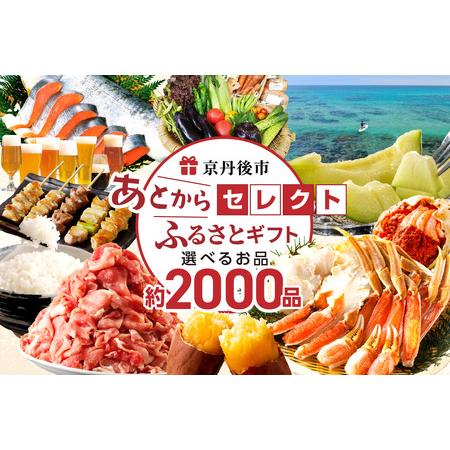 ふるさと納税 カタログ あとからセレクト!カタログギフト 【寄附額5万円相当】 (カタロク゛カタロク...