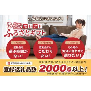 ふるさと納税 【あとから選べるカタログ】寄附1...の詳細画像1
