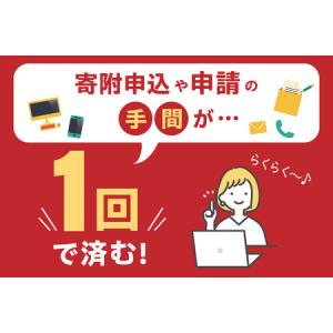 ふるさと納税 【あとから選べるカタログ】寄附1...の詳細画像2
