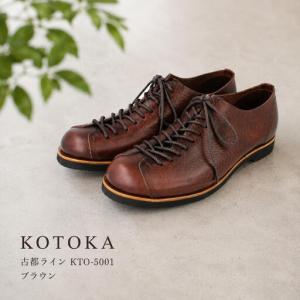 ふるさと納税 革靴 KOTOKA 古都ライン KTO-5001 ブラウン スリッポン 革靴 28.0cm 奈良県大和郡山市