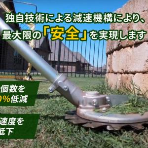 ふるさと納税 草刈り機セット スーパーカルマー...の詳細画像1
