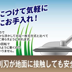 ふるさと納税 草刈り機セット スーパーカルマー...の詳細画像3