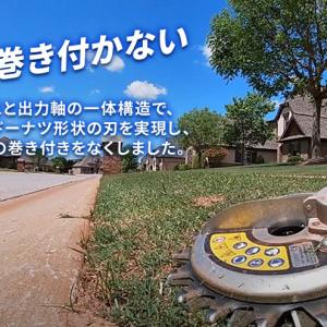 ふるさと納税 草刈り機セット スーパーカルマー...の詳細画像4