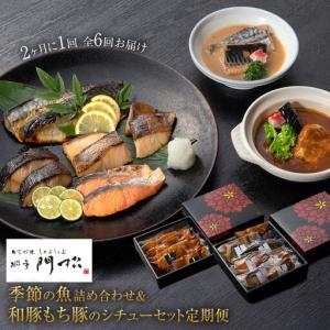 ふるさと納税 【定期便2ヶ月に1回 合計6回】《...の商品画像