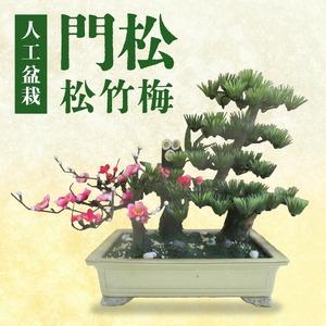 ふるさと納税 門松 松竹梅_門松 松竹梅 〔Hf005〕 福岡県久留米市