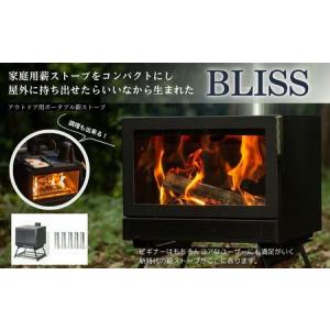 ふるさと納税 キャンプ ストーブ アウトドア用薪ストーブ（ポータブルスタンド付き）ＳＥＴ アウトドア ストーブ 薪 軽量 ソロキャン 焚火.. 神奈川県秦野市
