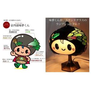 ふるさと納税 ステンドグラス ランプ《京丹波町...の詳細画像3