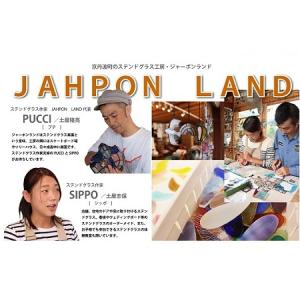 ふるさと納税 ステンドグラス ランプ《京丹波町...の詳細画像4