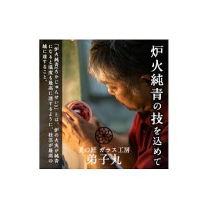 ふるさと納税 P-207 薩摩切子の猪口「極」...の詳細画像1