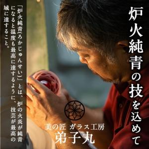 ふるさと納税 P-207 薩摩切子の猪口「極」...の詳細画像1