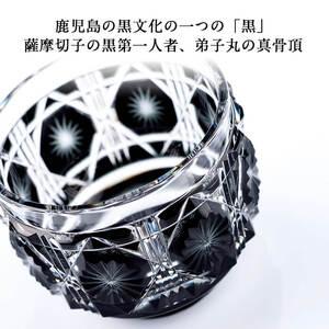 ふるさと納税 P-207 薩摩切子の猪口「極」...の詳細画像3