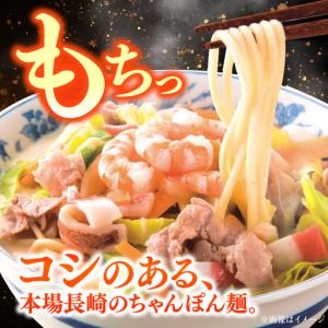 ふるさと納税 スープ付 ちゃんぽん 4食 / ...の詳細画像1