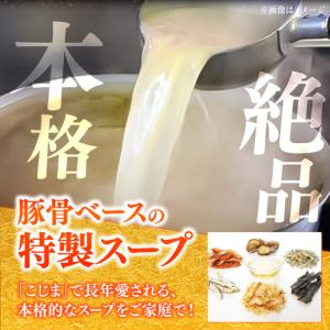 ふるさと納税 スープ付 ちゃんぽん 4食 / ...の詳細画像2