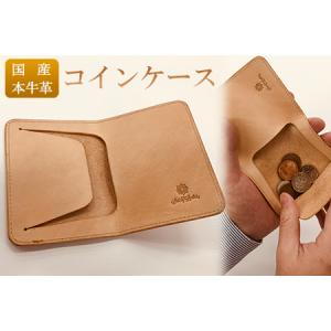 ふるさと納税 国産牛ヌメ革　コインケース 埼玉県羽生市