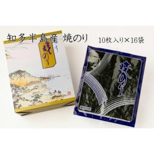 ふるさと納税 愛知県　知多半島産　焼のり160枚（10枚×16袋）※北海道・沖縄・離島への発送不可※...