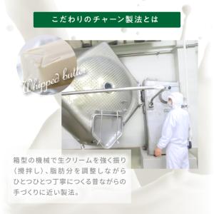 ふるさと納税 みどりバター詰め合わせ 225g...の詳細画像2