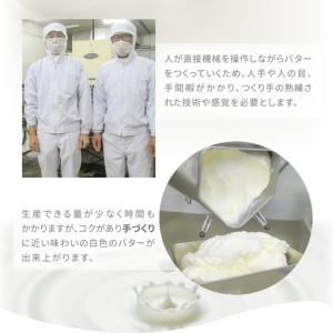 ふるさと納税 みどりバター詰め合わせ 225g...の詳細画像3