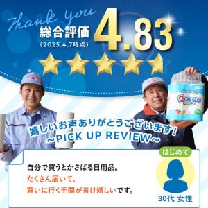 ふるさと納税 キッチンペーパー グッと吸い込む...の詳細画像3