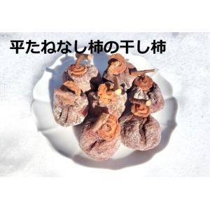 ふるさと納税 松田農園の冬の味覚!干し柿食べく...の詳細画像3