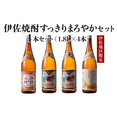 ふるさと納税 C0-08 伊佐焼酎スッキリまろやかセット！伊佐舞、伊佐小町、伊佐美(各1.8L・伊佐...