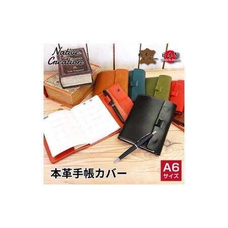 ふるさと納税 Native Creation 手帳カバー NC3755 栃木レザー【納期1〜3カ月】...