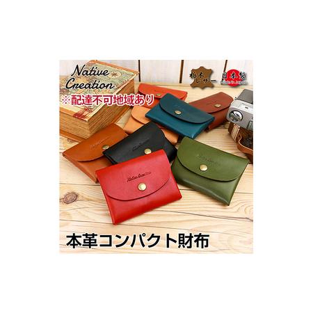 ふるさと納税 Native Creation コンパクト財布 NC3759 栃木レザー【納期1〜3カ...
