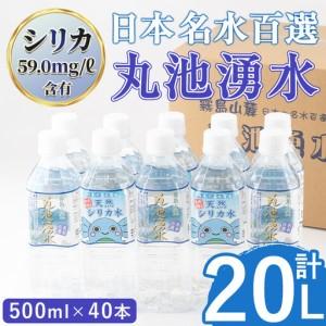 湧命水・レーザー LAiSER （500ml×2本入り） : コシラック 販売