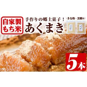 鹿児島のあくまきの商品一覧 通販 Yahoo ショッピング