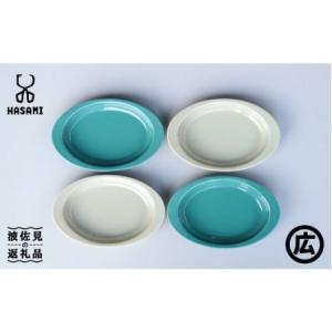 ふるさと納税 食器・グラス 皿 長崎県 波佐見町 波佐見焼 マルヒロ