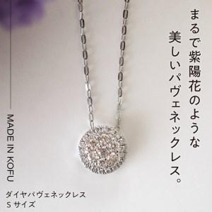 ふるさと納税 [MADE IN KOFU]PT...の詳細画像1
