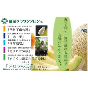 ふるさと納税 クラウンメロン 名人×1玉 桐箱...の詳細画像2