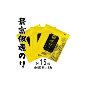 ふるさと納税 南相馬の逸品　最高級焼海苔詰合せ【01043】 福島県南相馬市｜furunavi