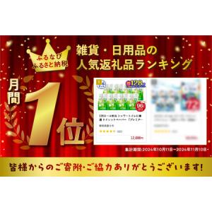 ふるさと納税 トイレットペーパー ダブル 96...の詳細画像1