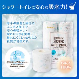 ふるさと納税 トイレットペーパー ダブル パル...の詳細画像2