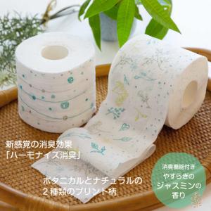 ふるさと納税 1.5倍巻き トイレットペーパー...の詳細画像2