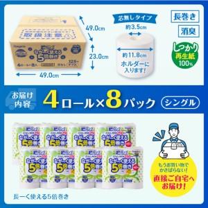 ふるさと納税 トイレットペーパー 5倍巻き ペ...の詳細画像3