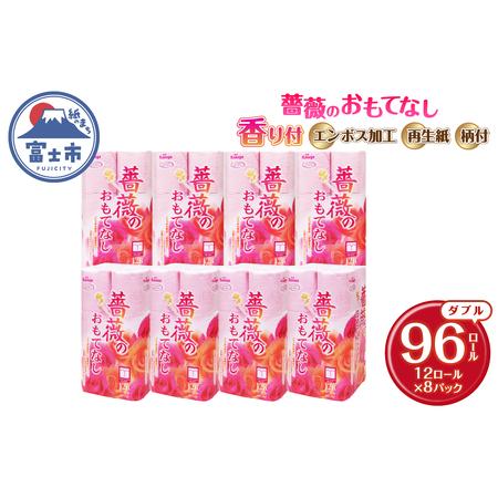 ふるさと納税 薔薇のおもてなし ピンク　トイレットペーパー　96R　ダブル　春日製紙工業　富士市　(...