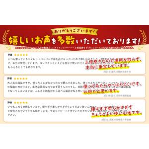 ふるさと納税 3倍長持ち スコッティ トイレッ...の詳細画像1