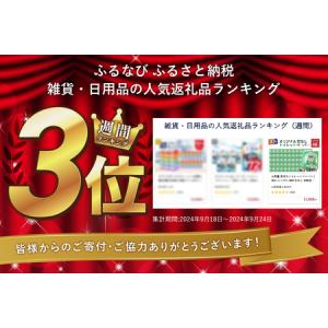 ふるさと納税 大容量 長持ちトイレットペーパー...の詳細画像1