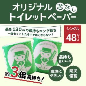 ふるさと納税 大容量 長持ちトイレットペーパー...の詳細画像2