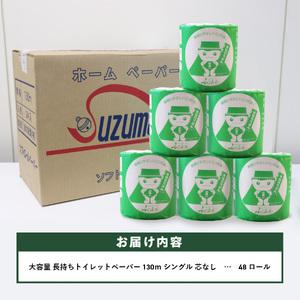 ふるさと納税 大容量 長持ちトイレットペーパー...の詳細画像4