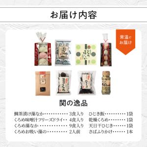 ふるさと納税 関の逸品 E22022 大分県大分市の詳細画像4